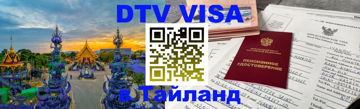 Оформление DTV визы под ключ: стоимость и тарифы, только загранпаспорт - Нью-Дели  20.11.2025 